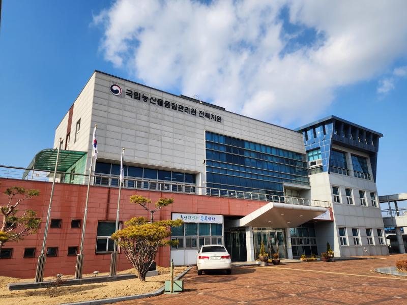 전북농관원, 농축산물 원산지 위반 194건 적발